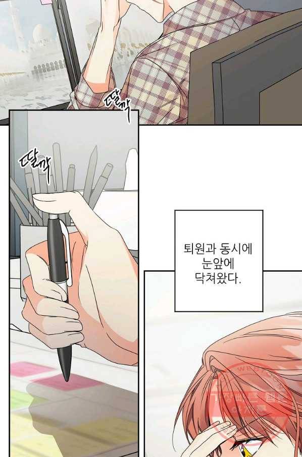 프로젝트 S 66화 5