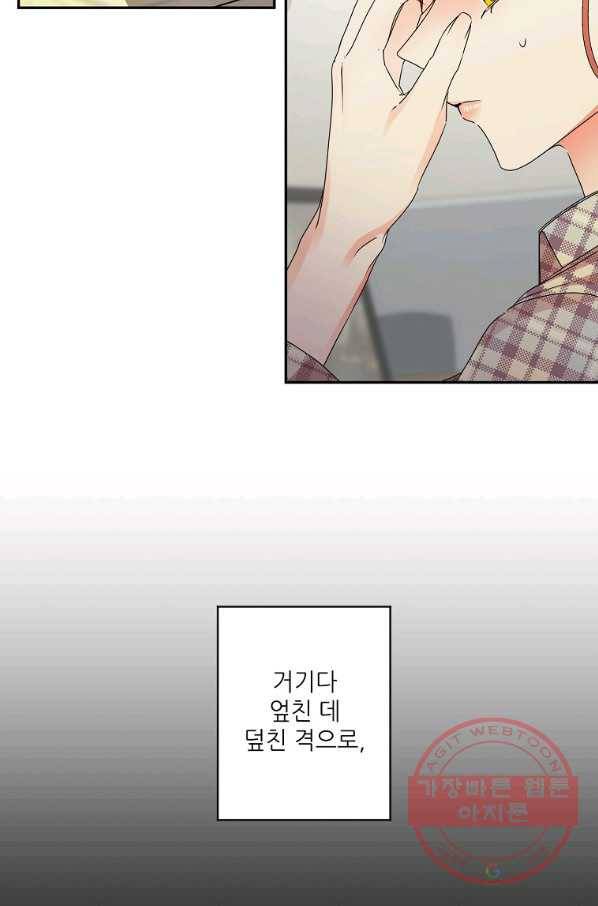 프로젝트 S 66화 6