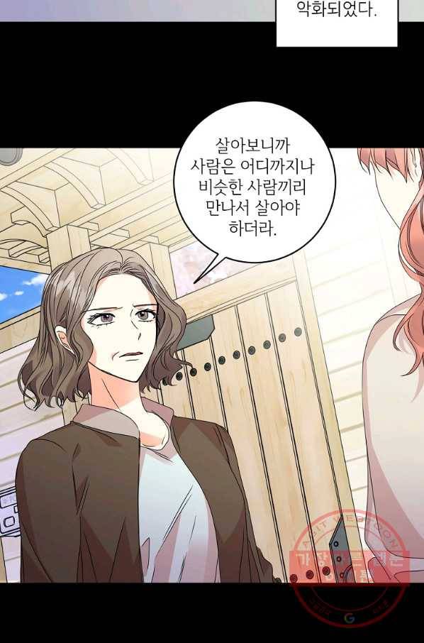 프로젝트 S 66화 8