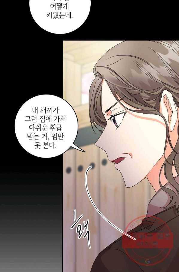 프로젝트 S 66화 10