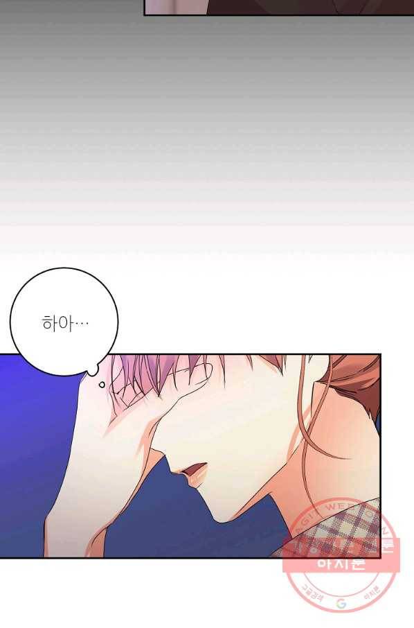 프로젝트 S 66화 11