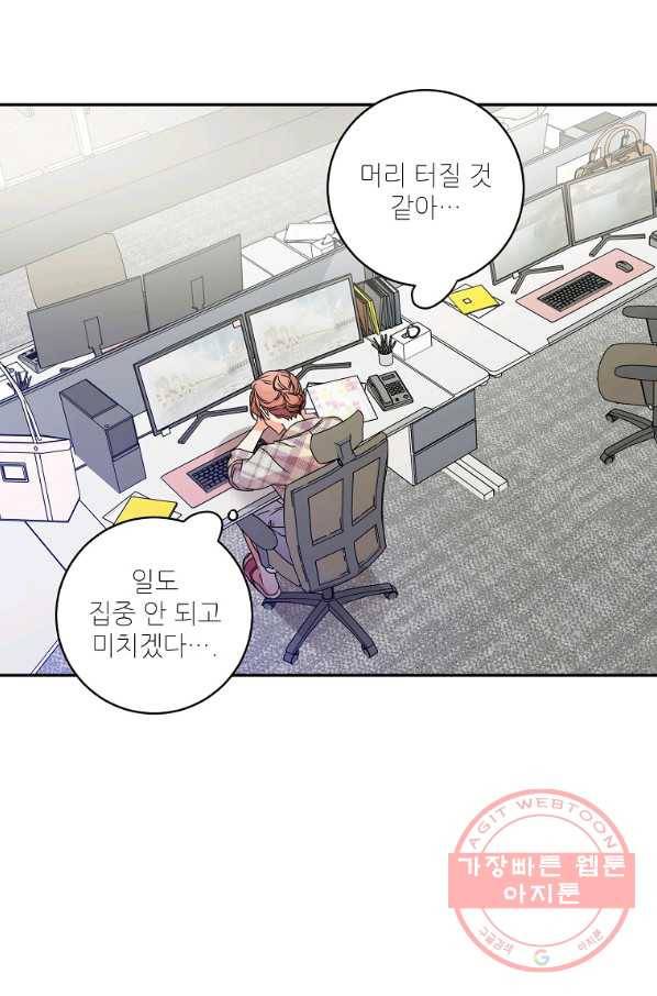 프로젝트 S 66화 12