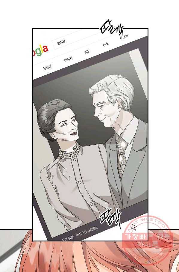 프로젝트 S 66화 13