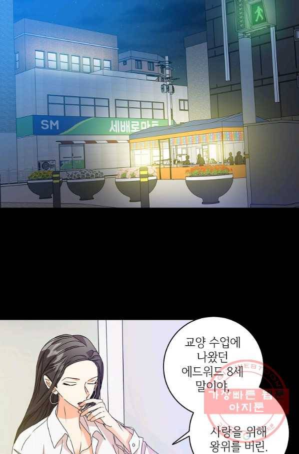 프로젝트 S 66화 15