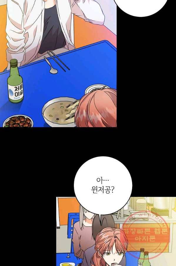 프로젝트 S 66화 16