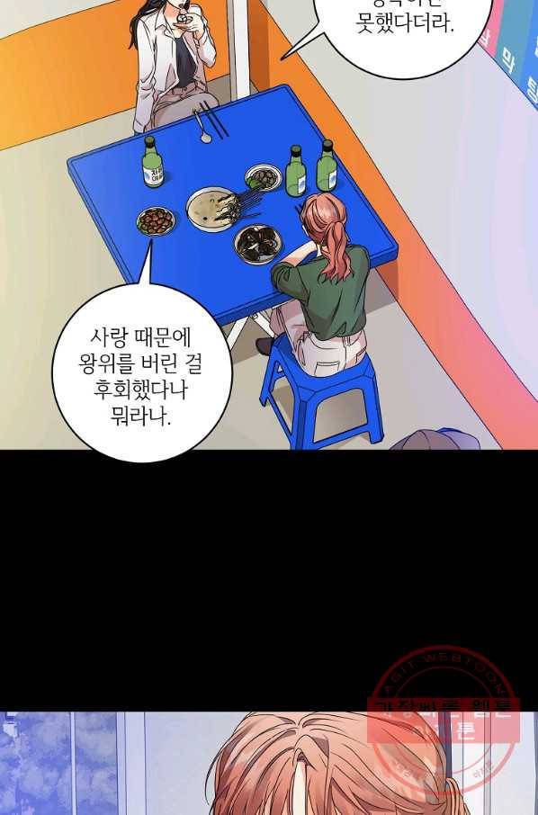 프로젝트 S 66화 18