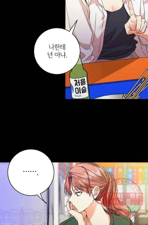 프로젝트 S 66화 21