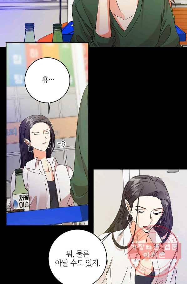 프로젝트 S 66화 22