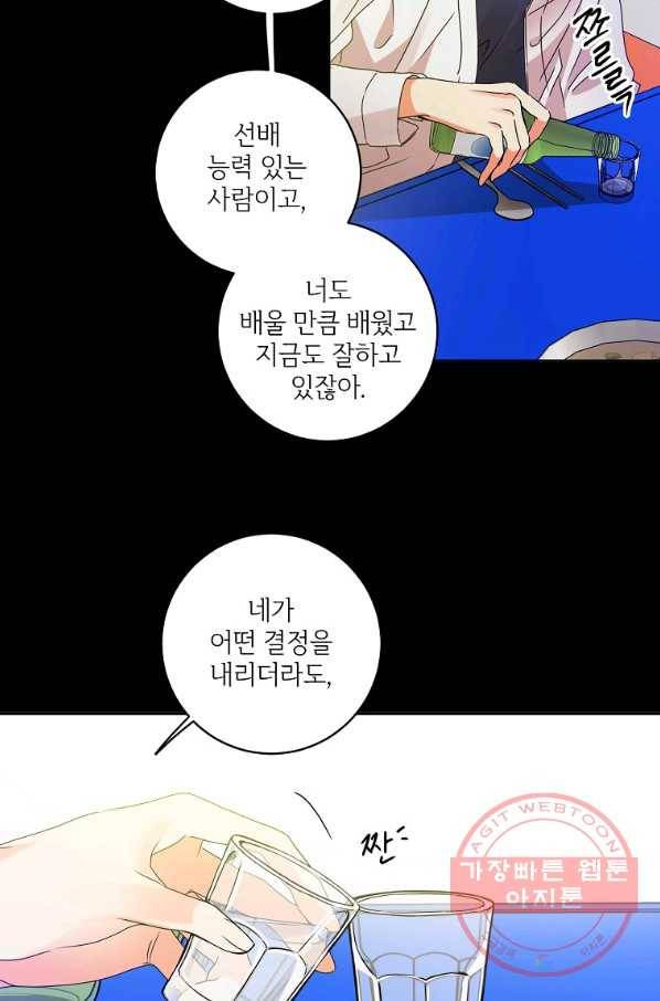 프로젝트 S 66화 23