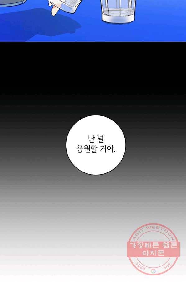 프로젝트 S 66화 24