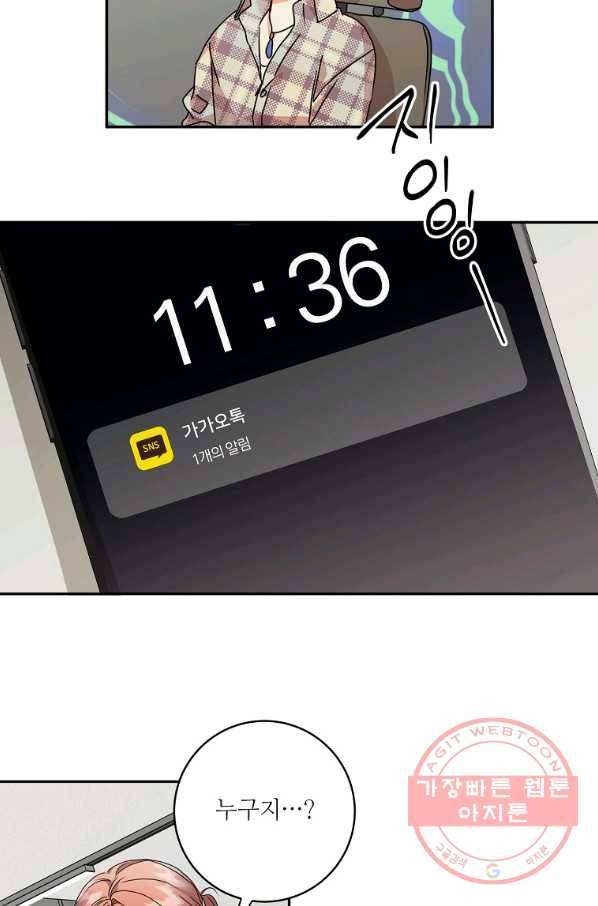 프로젝트 S 66화 27