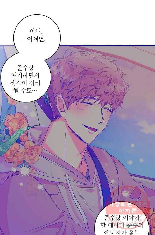 프로젝트 S 66화 30