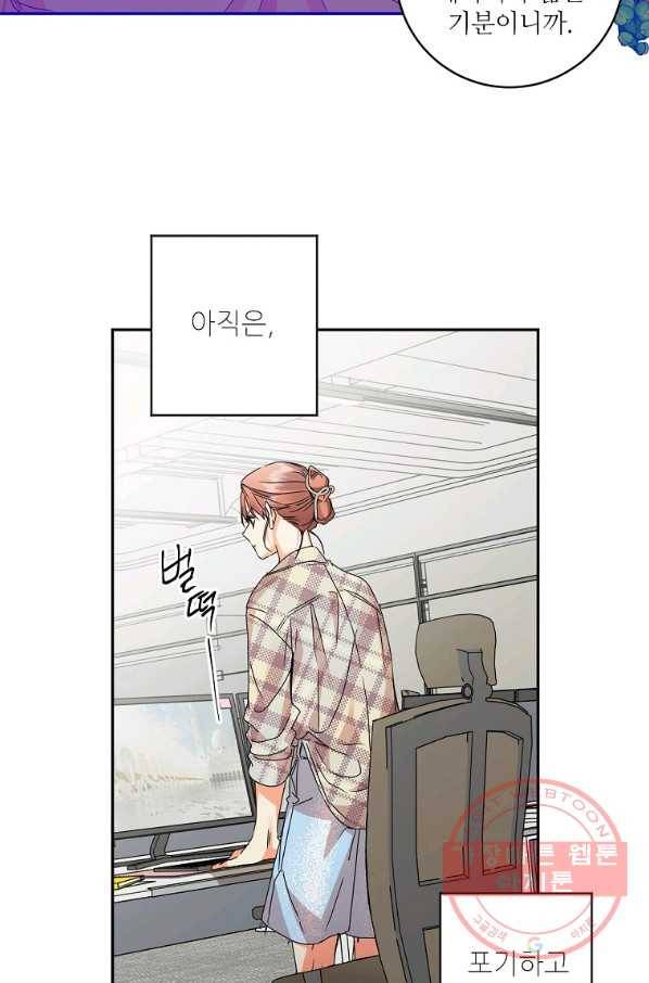 프로젝트 S 66화 31