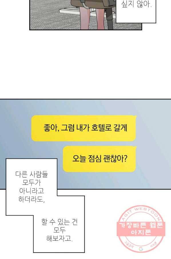 프로젝트 S 66화 32