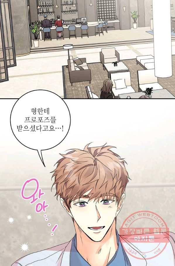 프로젝트 S 66화 34