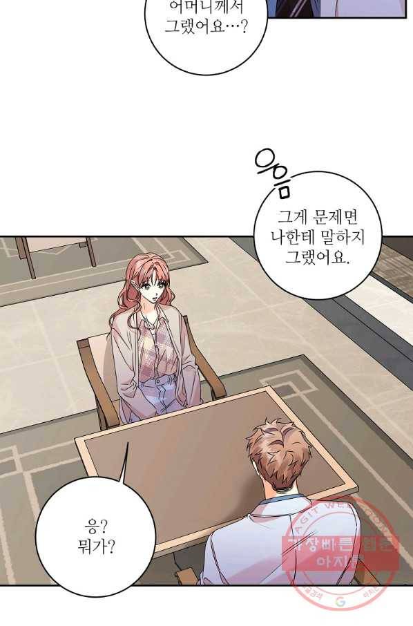 프로젝트 S 66화 37