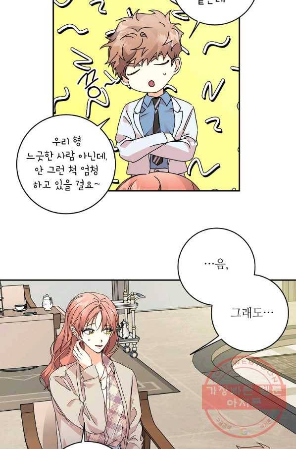 프로젝트 S 66화 40