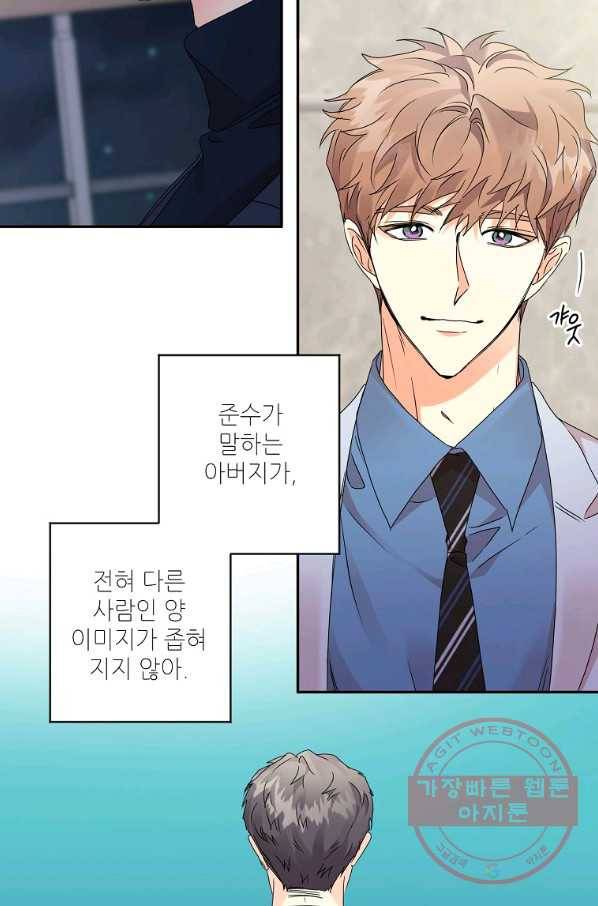 프로젝트 S 66화 43