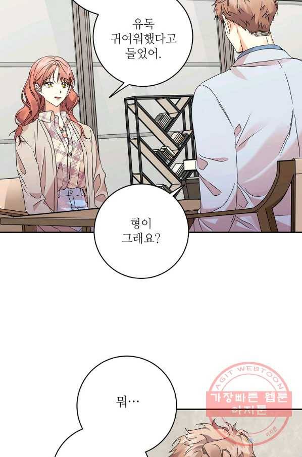 프로젝트 S 66화 45