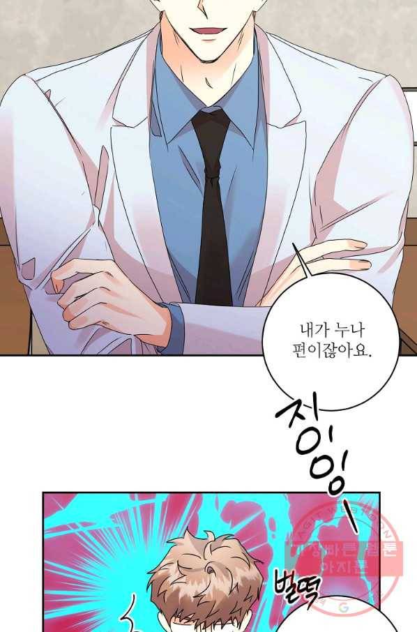 프로젝트 S 66화 48