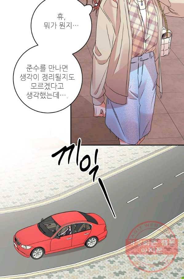 프로젝트 S 66화 52