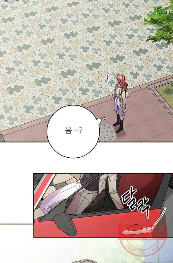 프로젝트 S 66화 53