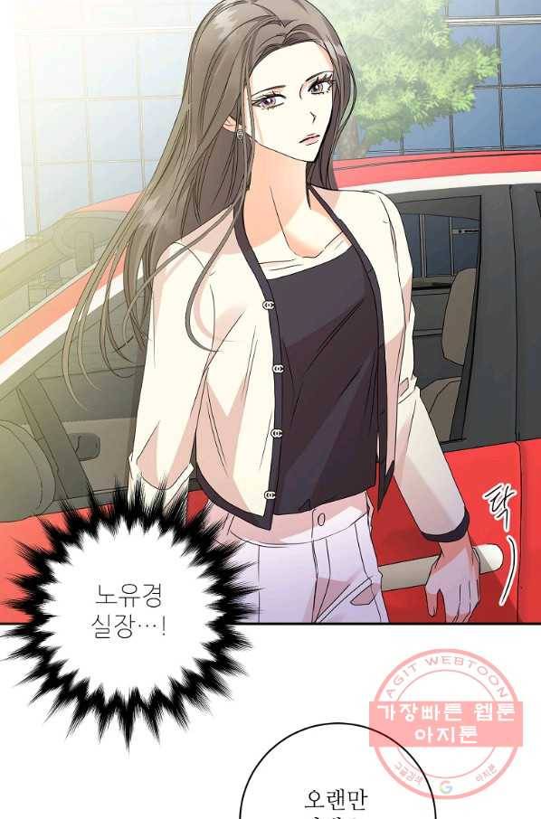 프로젝트 S 66화 54