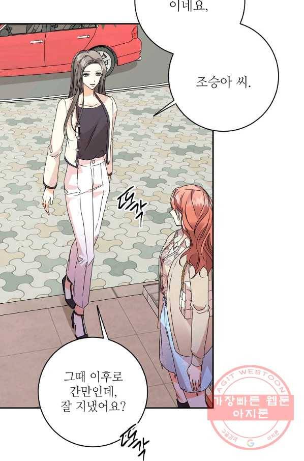 프로젝트 S 66화 55