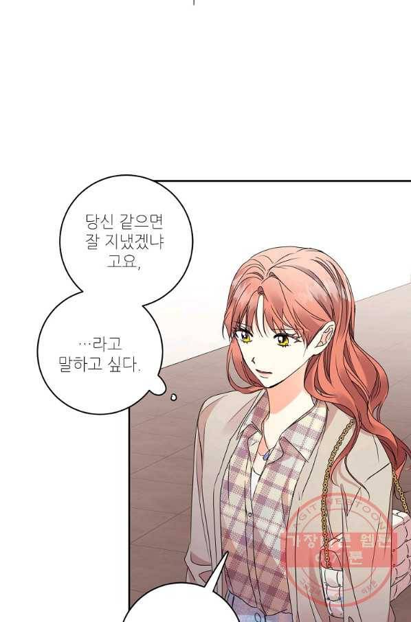 프로젝트 S 66화 56