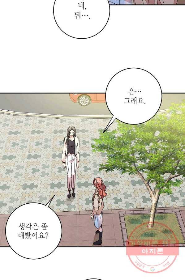 프로젝트 S 66화 57