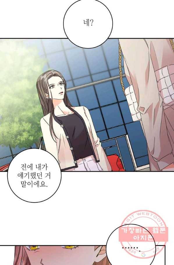 프로젝트 S 66화 58