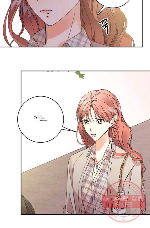 프로젝트 S 66화 59