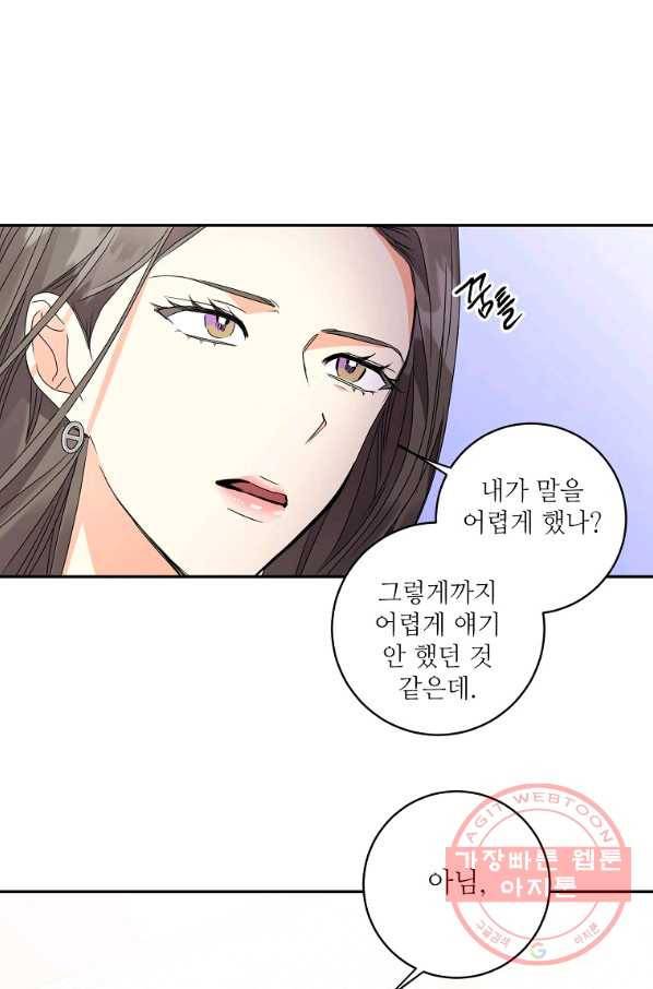 프로젝트 S 66화 60