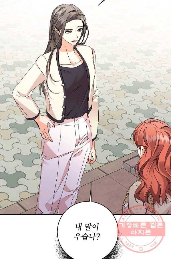 프로젝트 S 66화 61