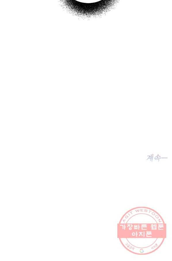프로젝트 S 66화 62
