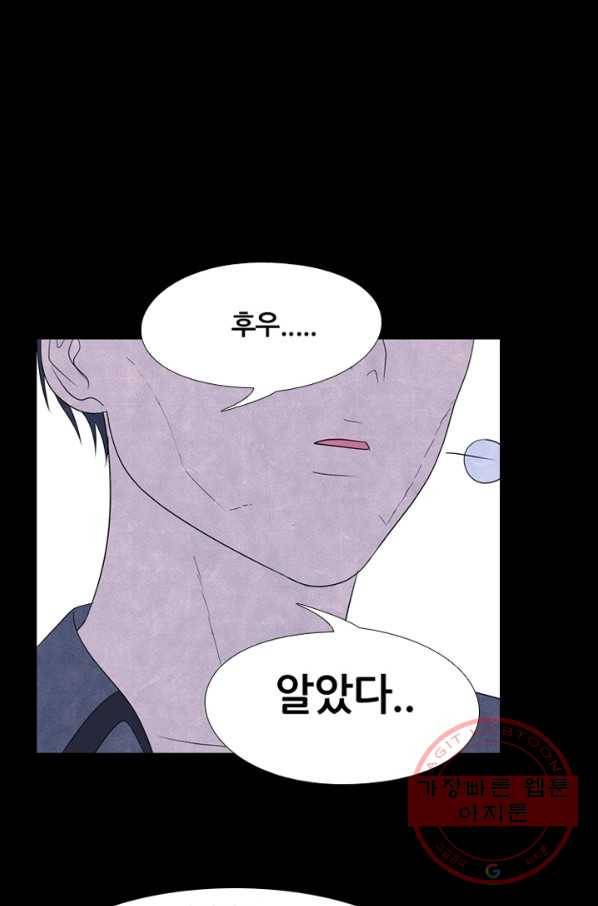 고교정점 230화 잠재능력 1