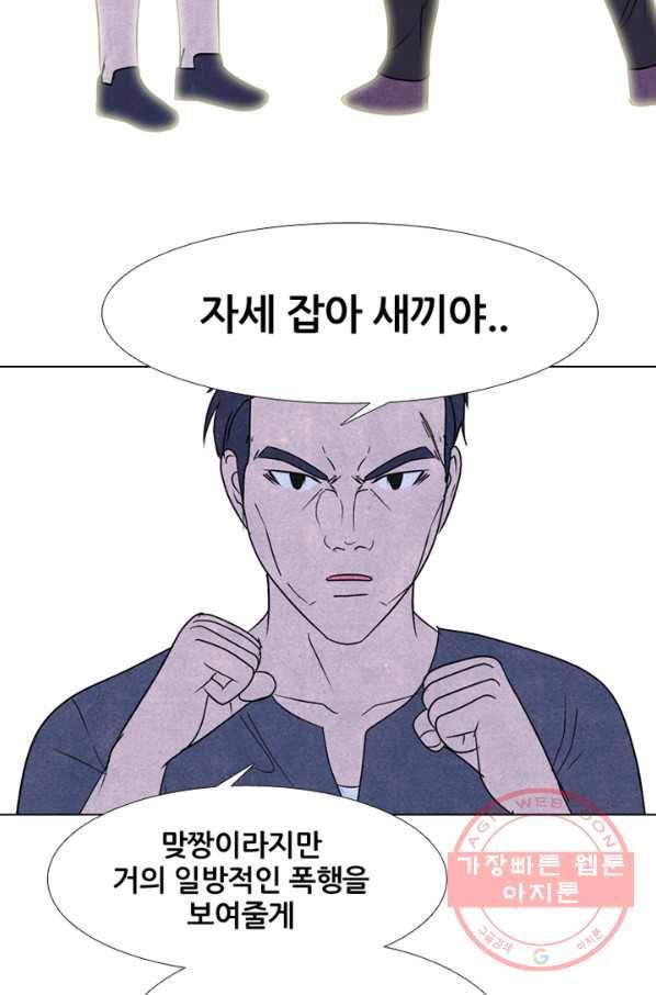 고교정점 230화 잠재능력 7