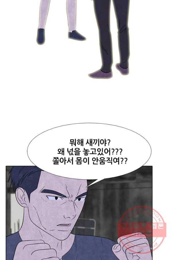 고교정점 230화 잠재능력 11