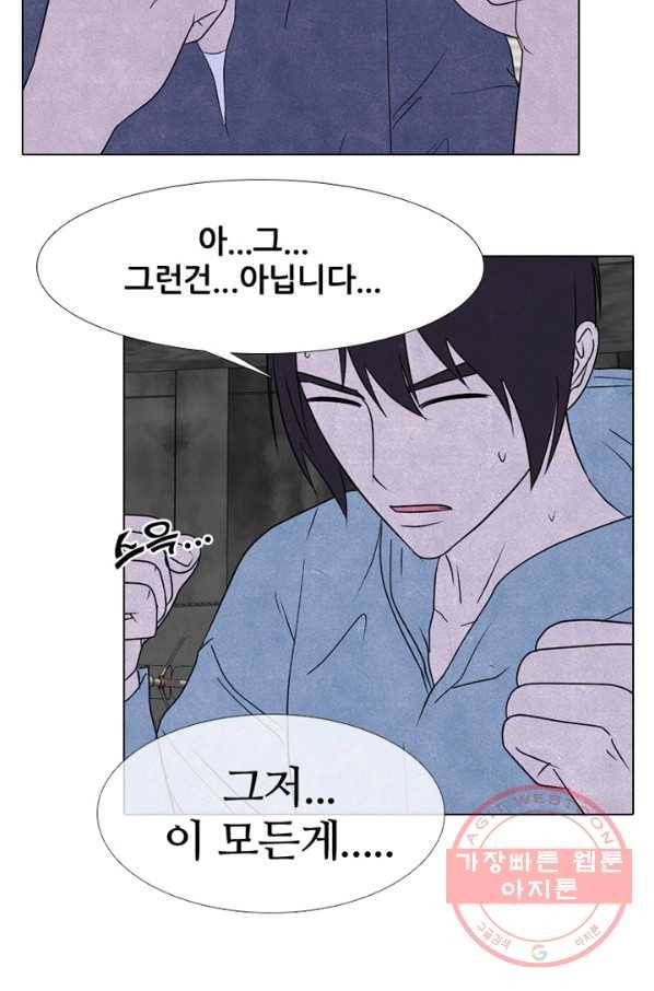 고교정점 230화 잠재능력 12