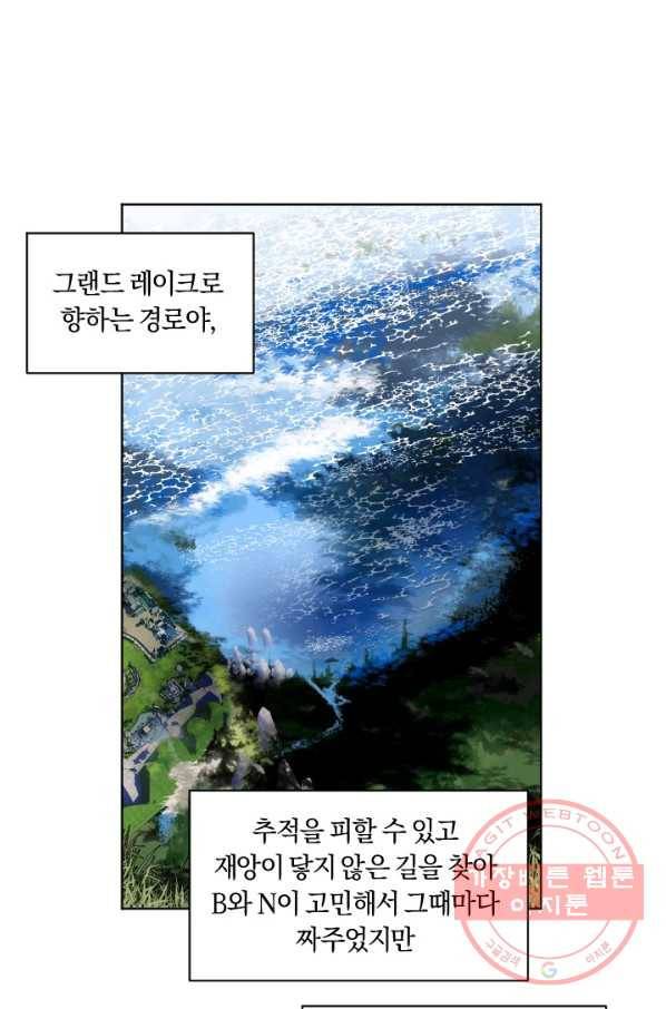 시히트 왕궁 정복기 43화 1