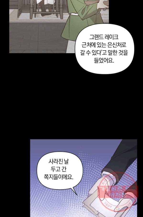 시히트 왕궁 정복기 43화 4
