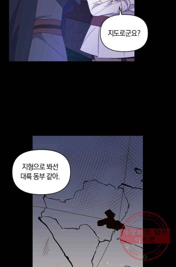 시히트 왕궁 정복기 43화 6