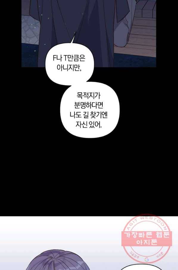 시히트 왕궁 정복기 43화 9