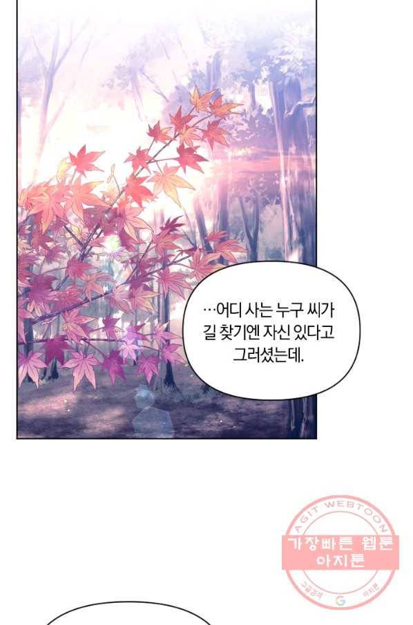 시히트 왕궁 정복기 43화 12
