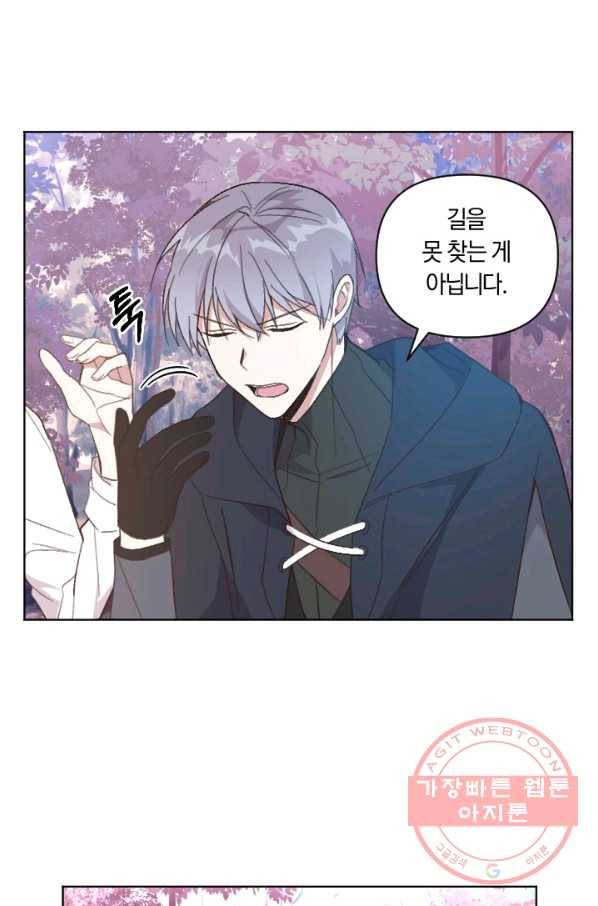 시히트 왕궁 정복기 43화 14