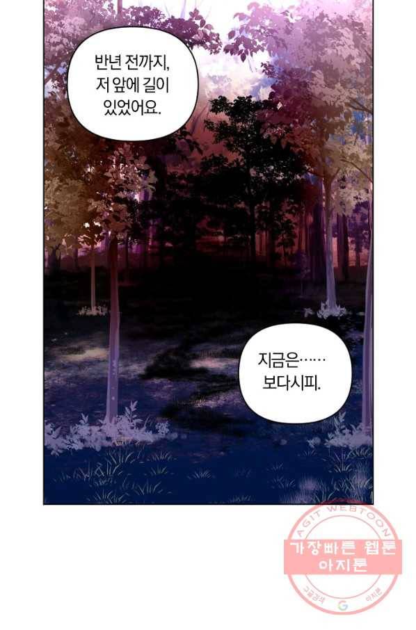 시히트 왕궁 정복기 43화 15