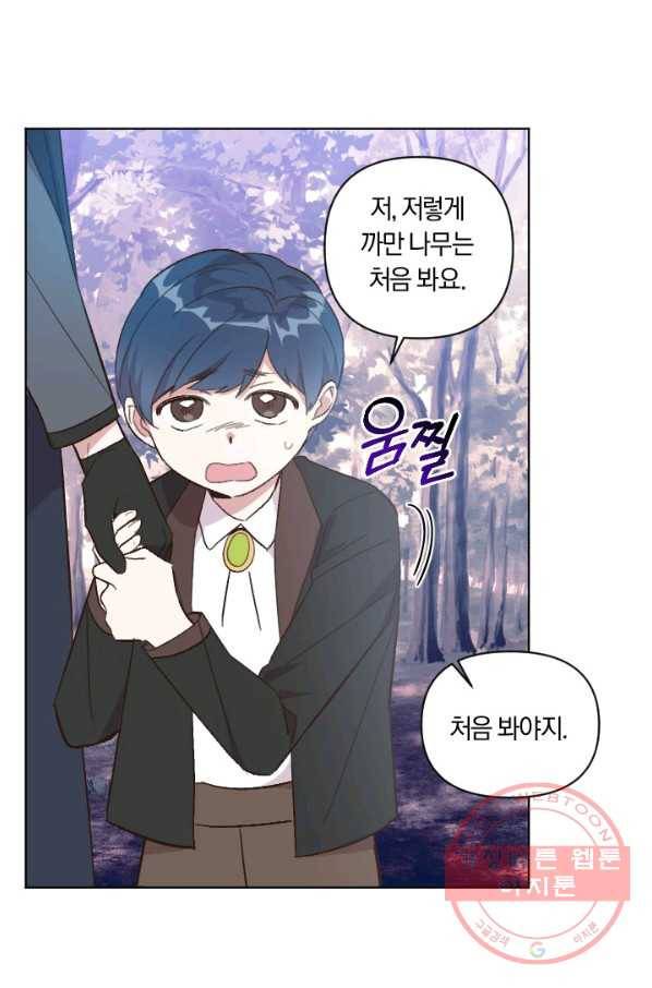 시히트 왕궁 정복기 43화 16