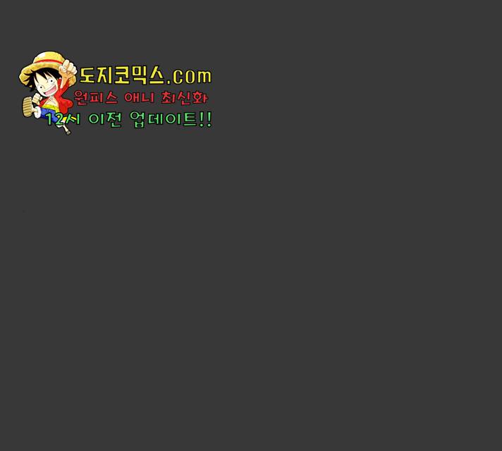 가슴털 로망스 120화 1