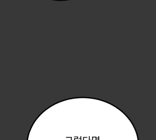 가슴털 로망스 120화 9