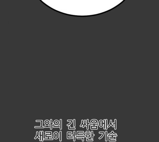 가슴털 로망스 120화 12